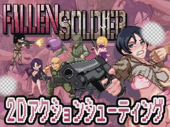 [动作ACT/像素动态/更新/PC] 阵亡将士 FallenSoldier v1.0.2 不限语种版游戏中文版下载|无需安装解压即玩-千万少女