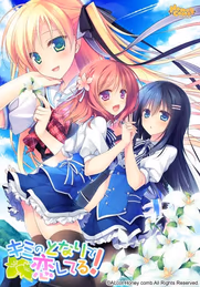 【ADV/汉化】慕情之心今随君作伴(キミのとなりで恋してる！)PC+安卓KR游戏中文版下载|无需安装解压即玩-千万少女