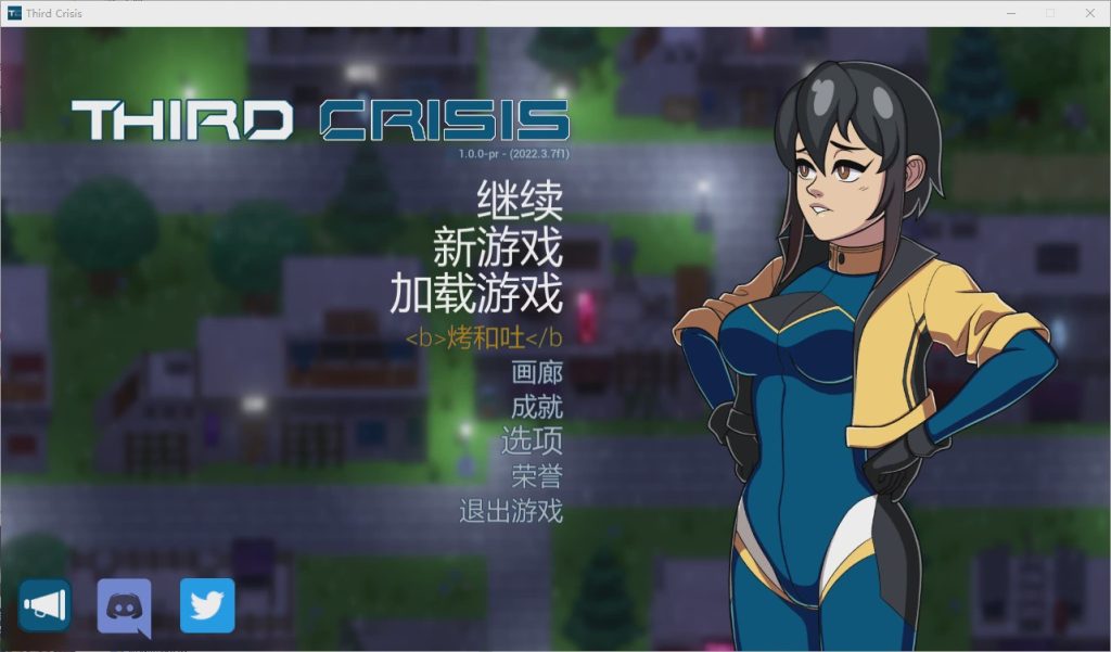 [RPG/汉化] 第三次危机 Third Crisis v1.05 PC+安卓 官中步兵版6G游戏中文版下载|无需安装解压即玩-千万少女