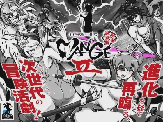[日式RPG/古代后宫/PC] 新派时代剧色情RPG『MANGEII -令和终极版-』v2.0.0 机翻汉化 2.3G游戏中文版下载|无需安装解压即玩-千万少女