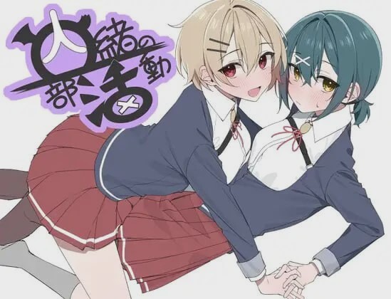 [日式RPG/百合/新作/PC] 秘密社团活动 内緒の部活動 AI汉化 1.2G游戏中文版下载|无需安装解压即玩-千万少女