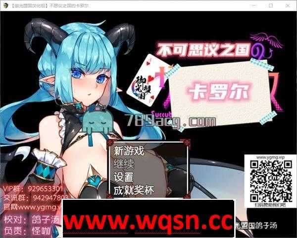【RPG/汉化】不可思议之国的卡罗尔 精翻汉化版【PC+安卓/1G】游戏中文版下载|无需安装解压即玩-千万少女