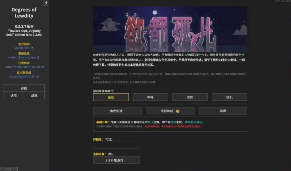 [养成HTML/SLG] 欲都孤儿 Degrees of Lewdity v0.5.4.9PC+安卓游戏中文版下载|无需安装解压即玩-千万少女