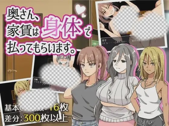 [爆款RPG/新作/PC] 太太，请你用身体支付房租官中步兵版游戏中文版下载|无需安装解压即玩-千万少女