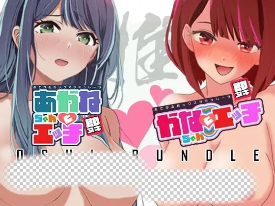 [互动SLG/动态/新作/PC] 即插即用 轻松性爱模拟器 推荐捆绑包 生肉版游戏中文版下载|无需安装解压即玩-千万少女