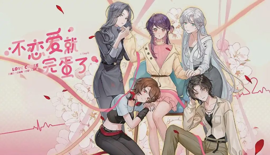 [日式GAL/百合/新作/PC] 不恋爱就完蛋了 Love Curse Find Your Soulmate 官方中文版 1.1G游戏中文版下载|无需安装解压即玩-千万少女