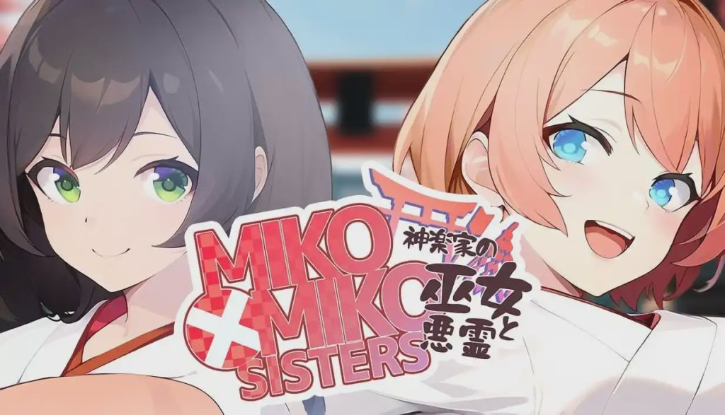 [日式SLG/巫女/新作/PC] 神楽家の巫女と悪霊 官方中文版游戏中文版下载|无需安装解压即玩-千万少女