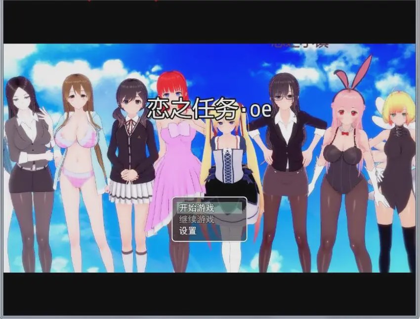[RPG/中文] 恋之任务.OE PC+安卓中文版 2G游戏中文版下载|无需安装解压即玩-千万少女
