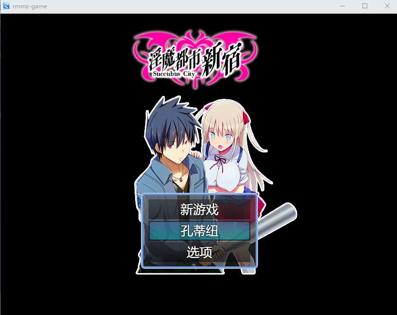 [RPG/汉化] 银魔都市新宿 もうダメ!クリトリスがO起して動けないっ!云翻汉化版1G游戏中文版下载|无需安装解压即玩-千万少女