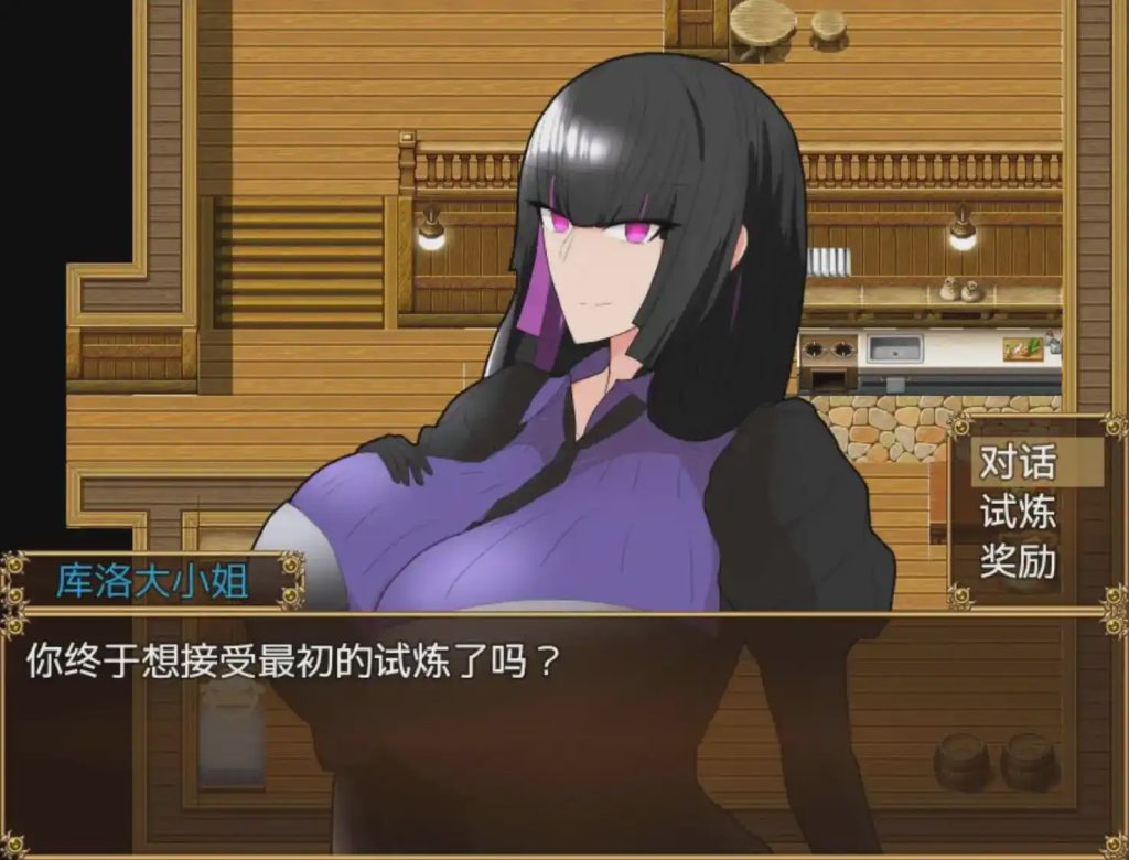 [RPG/汉化] 大小姐与实习管家 黒のお嬢様と見習い執事 1.0 PC+安卓汉化版游戏中文版下载|无需安装解压即玩-千万少女