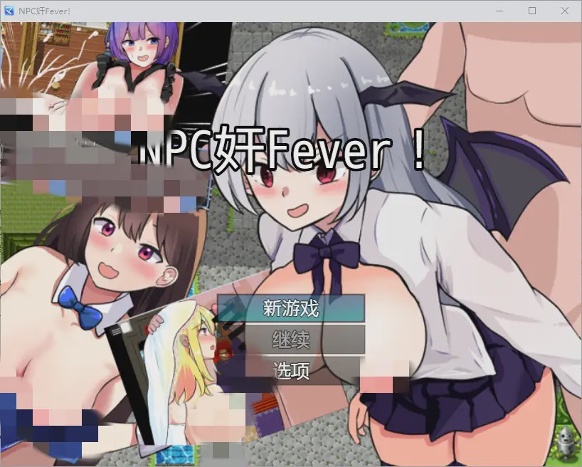 [RPG/汉化] NPC奸Fever 1.0 PC+安卓汉化版游戏中文版下载|无需安装解压即玩-千万少女
