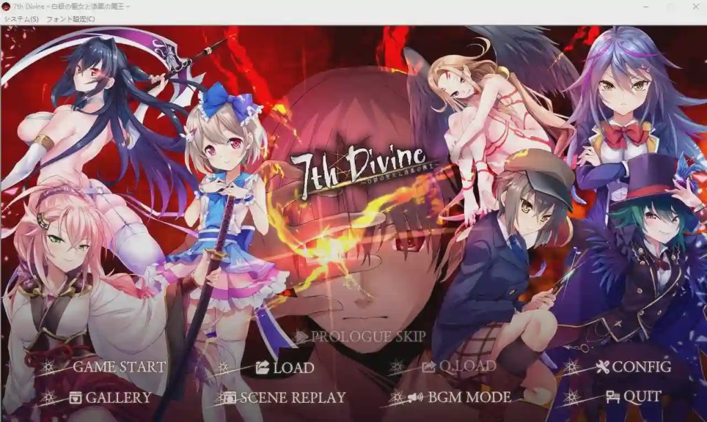 [ADV/汉化] 白银的圣女与漆黑的魔王 7th Divine AI汉化版+全CG回想1.5G游戏中文版下载|无需安装解压即玩-千万少女