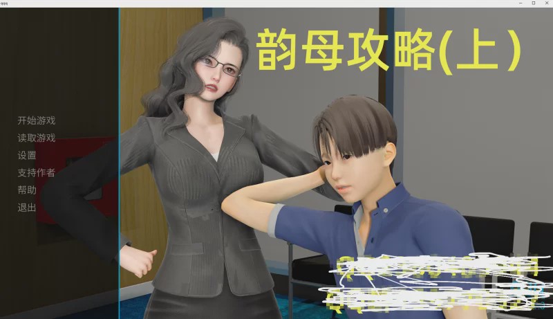 [国产SLG] 不是小十七韵母攻略上 PC+安卓2G游戏中文版下载|无需安装解压即玩-千万少女