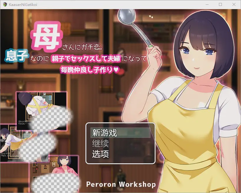 [RPG/汉化] 我真的非常爱我的母亲~尽管我是她的儿子我们还是发生性关系！1.0 PC+安卓汉化版游戏中文版下载|无需安装解压即玩-千万少女