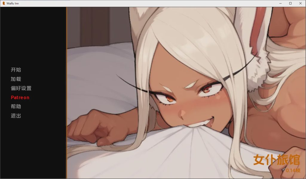 [SLG/汉化] 威福客栈 Waifu Inn [v0.14f] PC+安卓AI汉化版游戏中文版下载|无需安装解压即玩-千万少女