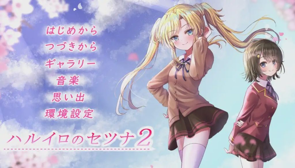 [日式ADV] 春色的刹那2 ハルイロのセツナ2 AI汉化 1G游戏中文版下载|无需安装解压即玩-千万少女