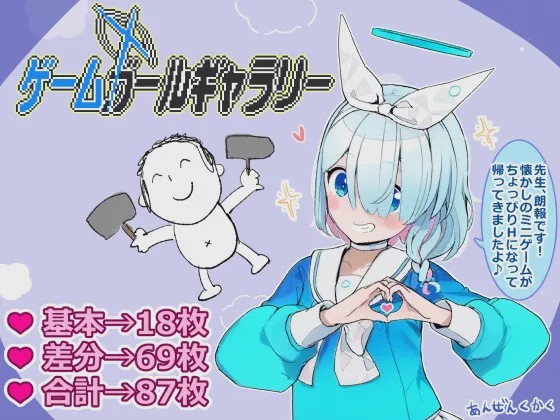 [日式RPG/新作/PC] 游戏女孩画廊 ゲームガールギャラリー AI汉化游戏中文版下载|无需安装解压即玩-千万少女