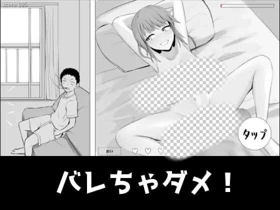 [互动SLG/动态/新作/PC] 绝对不能被发现！バレちゃダメ！AI汉化游戏中文版下载|无需安装解压即玩-千万少女