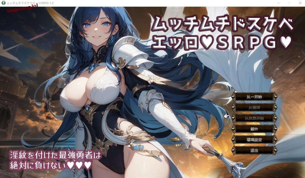 [RPG/汉化] 丰满又银荡SRPG ムッチムチドスケベエッロSRPG V1.2 AI汉化版 1.3G游戏中文版下载|无需安装解压即玩-千万少女