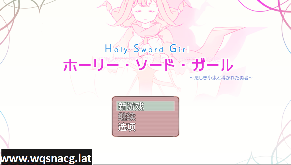 [RPG/汉化/全CV] 邪恶小鬼和勇者 精翻汉化完结版+全回想 [800M]游戏中文版下载|无需安装解压即玩-千万少女