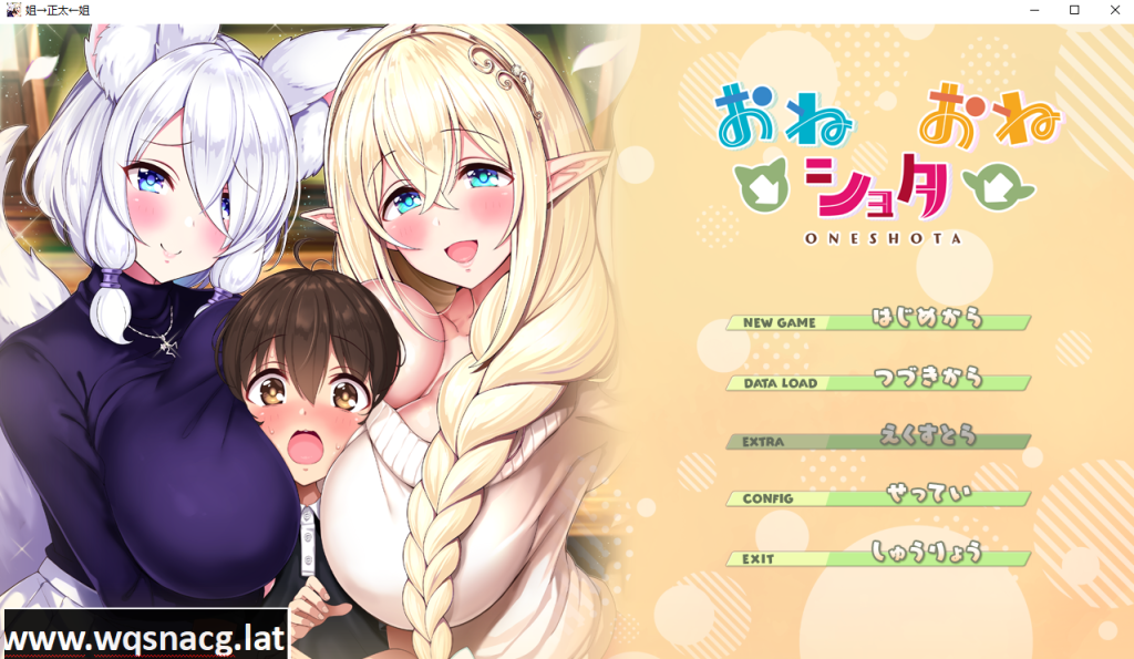[拔作ADV/AI汉化]姐姐→正太←姐姐 [1.96G百度]游戏中文版下载|无需安装解压即玩-千万少女