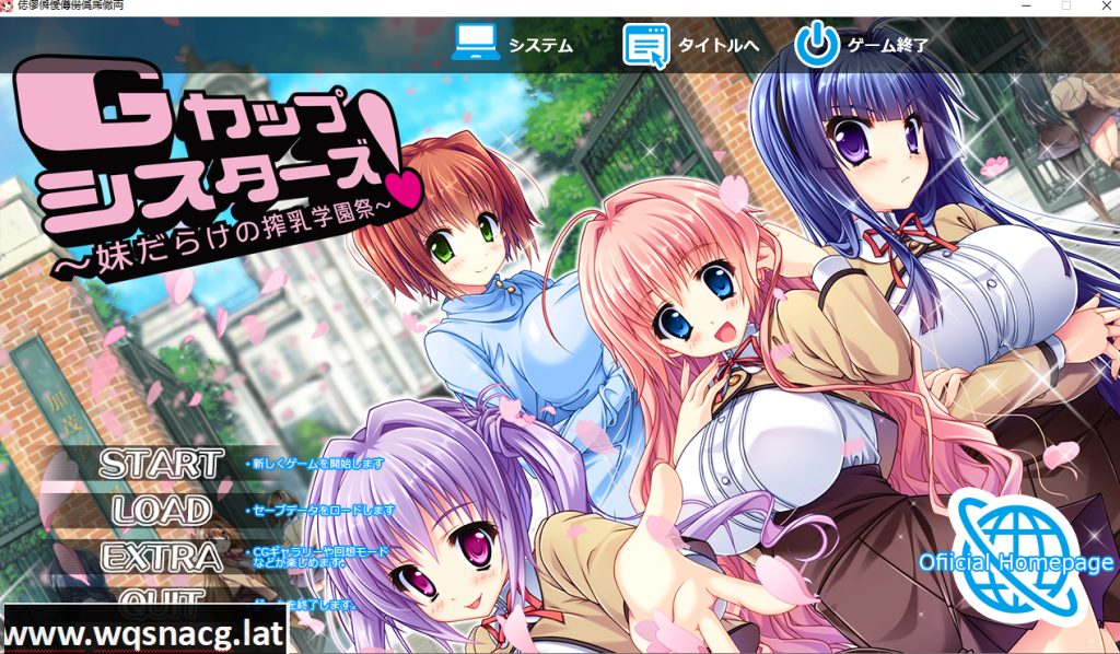 [拔作ADV/AI汉化] Gカップシスターズ！ ～妹だらけの搾乳学園祭～ [3G]游戏中文版下载|无需安装解压即玩-千万少女