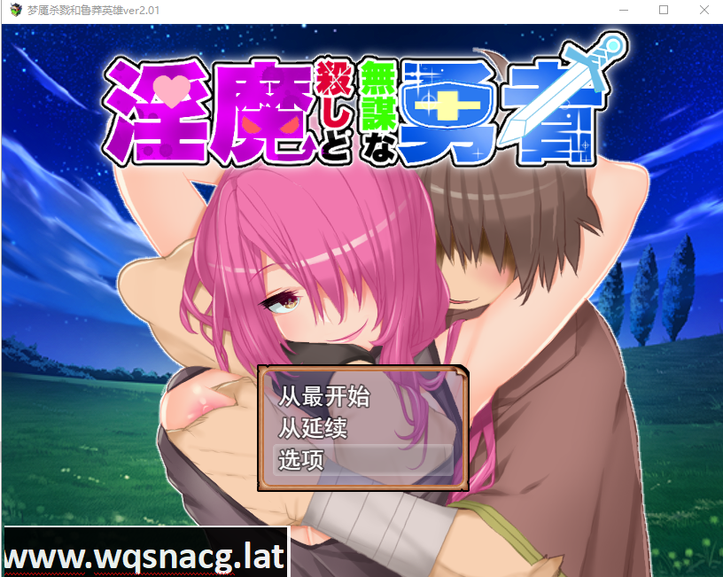 [RPG/汉化/有动画] 银魔杀手与无谋勇者银魔殺しと無谋な勇者V2.01云翻汉化版全CG [1.8G]游戏中文版下载|无需安装解压即玩-千万少女