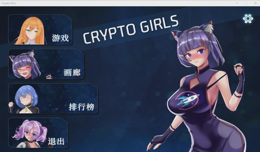 [SLG/中文] 加密女孩 JAD Crypto Girls 官方中文步兵版游戏中文版下载|无需安装解压即玩-千万少女
