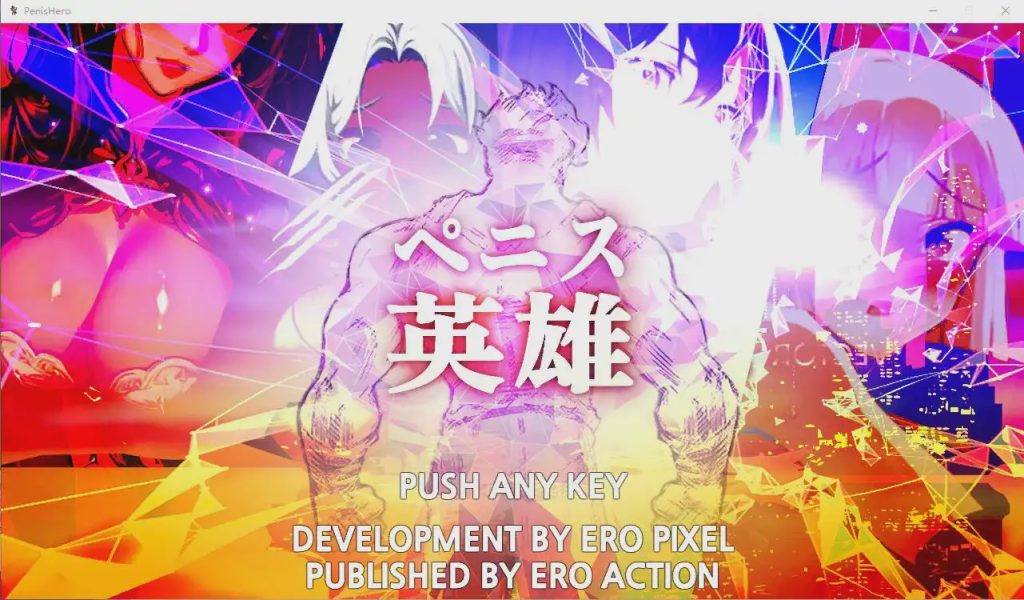 [ACT/动态] 及巴英雄 Penis Hero – Adult Only游戏中文版下载|无需安装解压即玩-千万少女