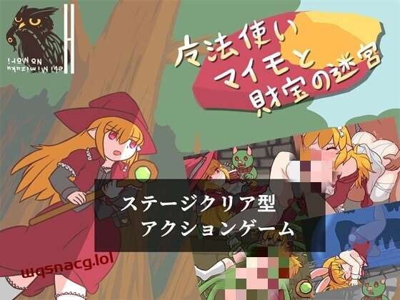 [动作ACT/异种X/PC] 魔法使いマイモと財宝の迷宮 日文版 100M游戏中文版下载|无需安装解压即玩-千万少女