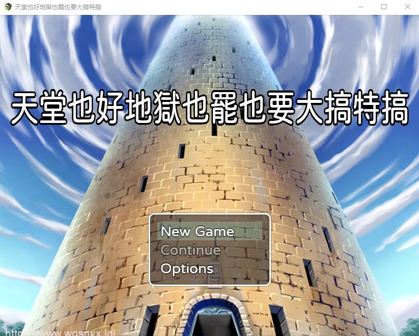 [RPG/中文] 天堂也好地狱也罢！反正要大搞特搞官方中文版400M游戏中文版下载|无需安装解压即玩-千万少女