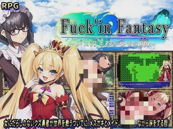 [回合RPG/PC] 操蛋幻想录～雌小鬼的驯化之旅～Fuck’in Fantasy ～メ○ガキわからせの旅～AI汉化版+存档 1.5G游戏中文版下载|无需安装解压即玩-千万少女