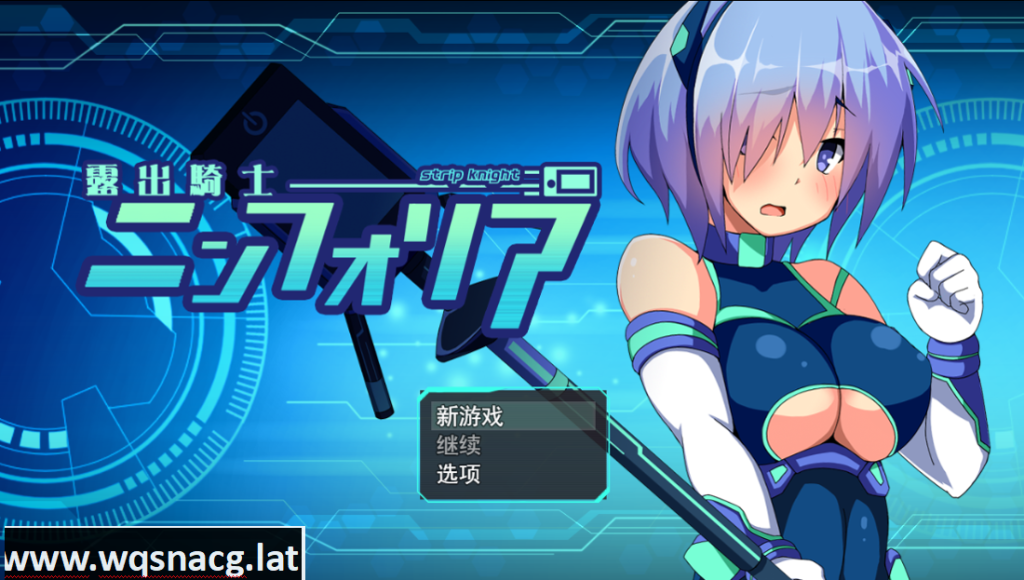 [RPG/汉化/露出] 露出骑士 花痴骑士 装脱騎士ニンフォリア V1.07 PC+安卓汉化版 [4.7G]游戏中文版下载|无需安装解压即玩-千万少女