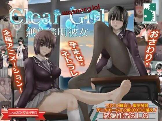 [互动SLG/动态/PC] Clear Girlー無色透明彼女ー V1.2 精翻汉化4G游戏中文版下载|无需安装解压即玩-千万少女