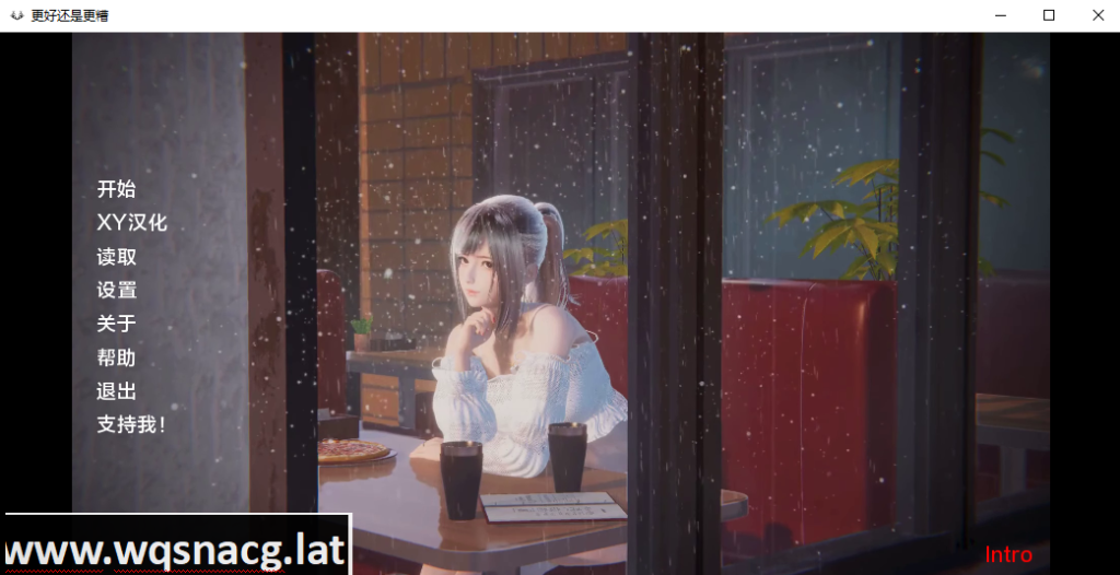 [亚洲SLG/汉化] 更好还是更糟 Intro +手游 [1G游戏中文版下载|无需安装解压即玩-千万少女