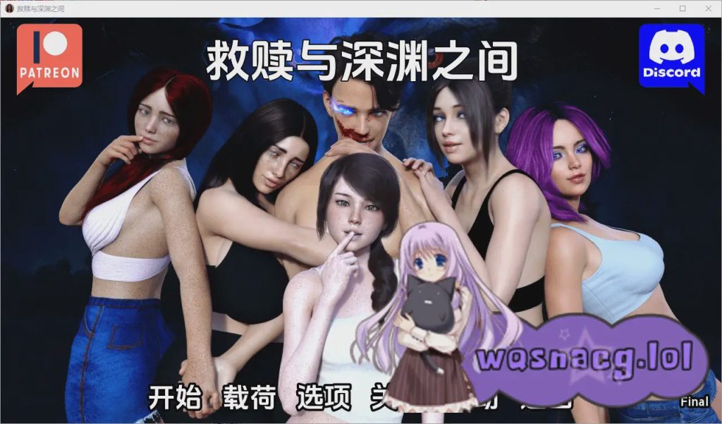 [SLG/汉化] 救赎与深渊之间 Between Salvation and Abyss Final PC+安卓汉化完结版5.1G游戏中文版下载|无需安装解压即玩-千万少女
