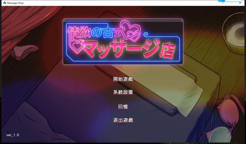 [2024爆款新作/寝取SLG/动态超精美CG][ 道场续作 情欲の古式マッサージ店 -母娘たち-官中硬盘版游戏中文版下载|无需安装解压即玩-千万少女