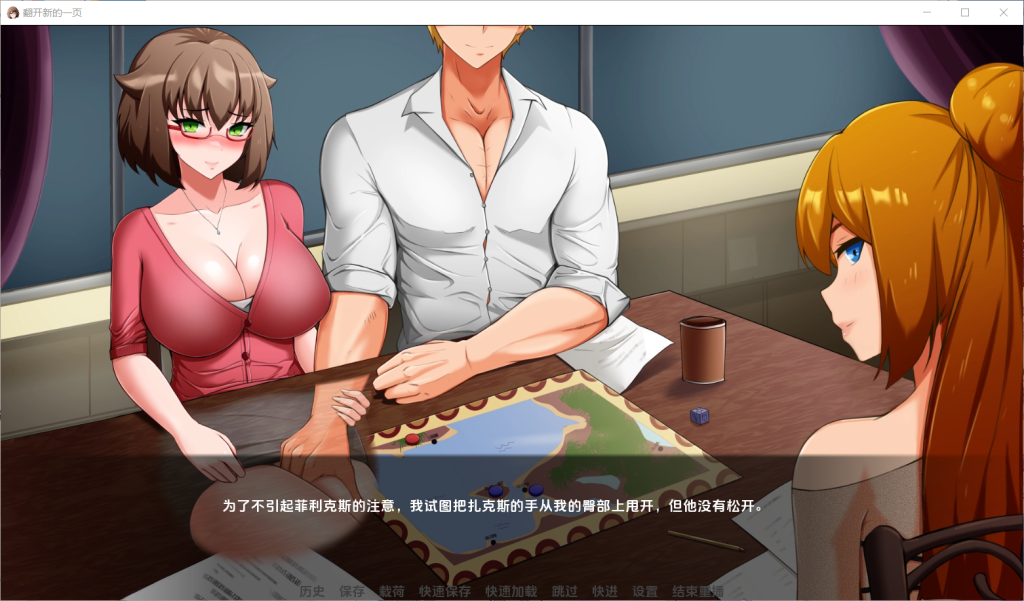 2024年5月更新/NTR/RPG/无码精美动态CG][PC+安卓]5月新版 NTR Turning the Page / 翻开新的一页 v0.23.0 双端无码汉化硬盘版游戏中文版下载|无需安装解压即玩-千万少女