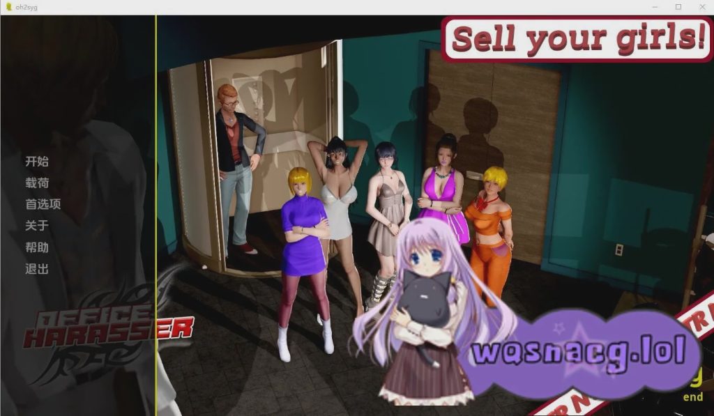 [欧美SLG/汉化] 办公室骚扰者：出卖你的女孩 Office Harasser-Sellyourgirls! 1.0 PC+安卓汉化版 1.8G游戏中文版下载|无需安装解压即玩-千万少女