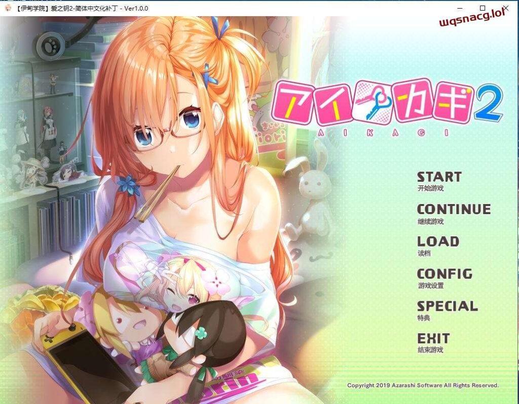 [ADV/汉化] 爱之钥：アイカギ 3部合集精翻汉化版 4G游戏中文版下载|无需安装解压即玩-千万少女