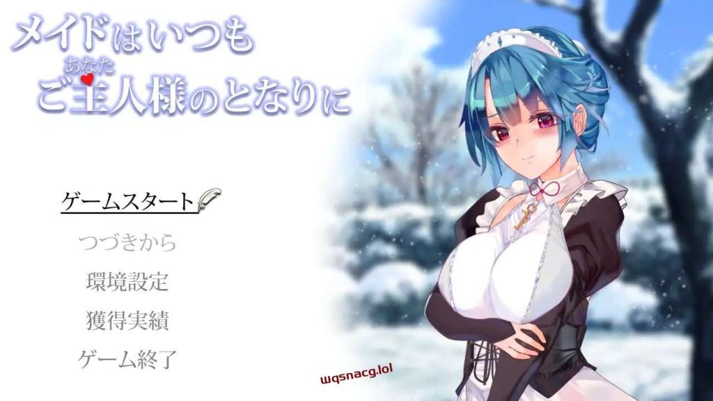 [互动SLG] 女仆总是伴你左右 メイドはいつもご主人様の隣に 机翻汉化版1.2G游戏中文版下载|无需安装解压即玩-千万少女