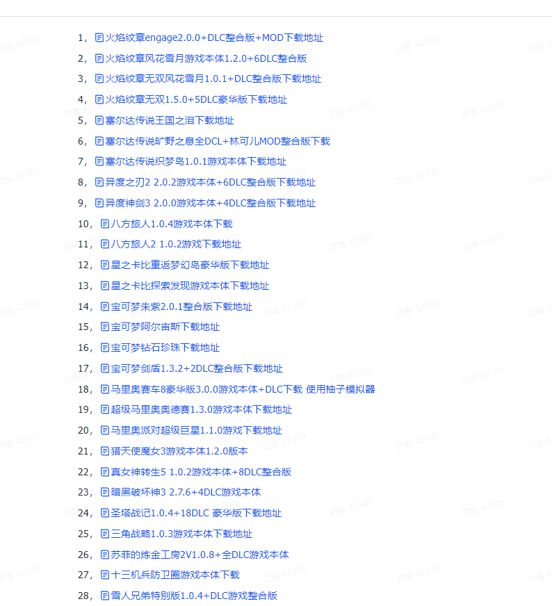 SWITCH游戏合集塞尔达火焰纹章宝可梦朱紫、马里奥等等+金手指游戏中文版下载|无需安装解压即玩-千万少女