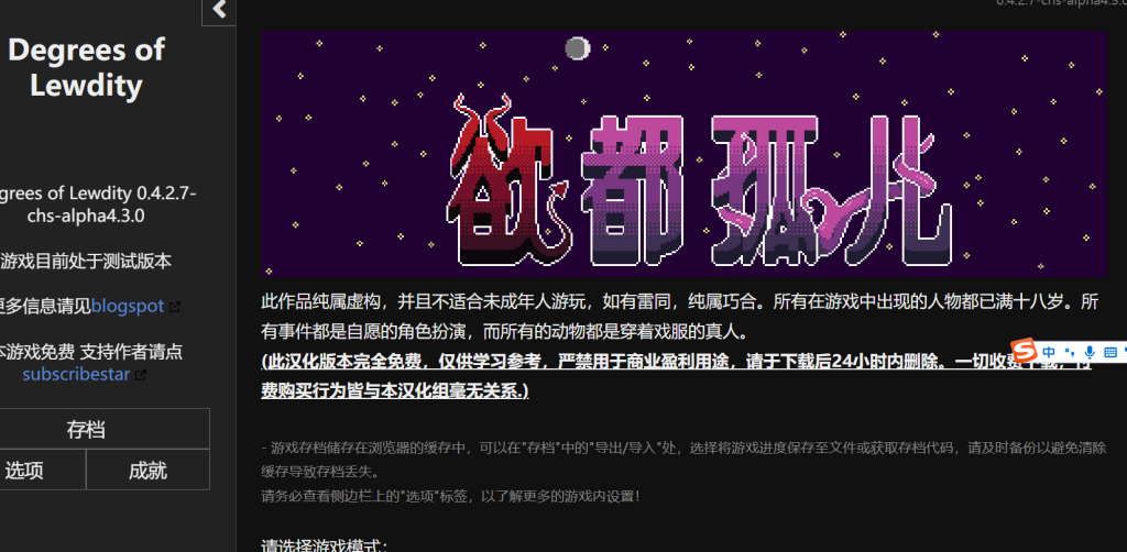 【顶级文字2D/汉化】Degrees of Lewdity v0.4.2.7 安卓+PC游戏中文版下载|无需安装解压即玩-千万少女