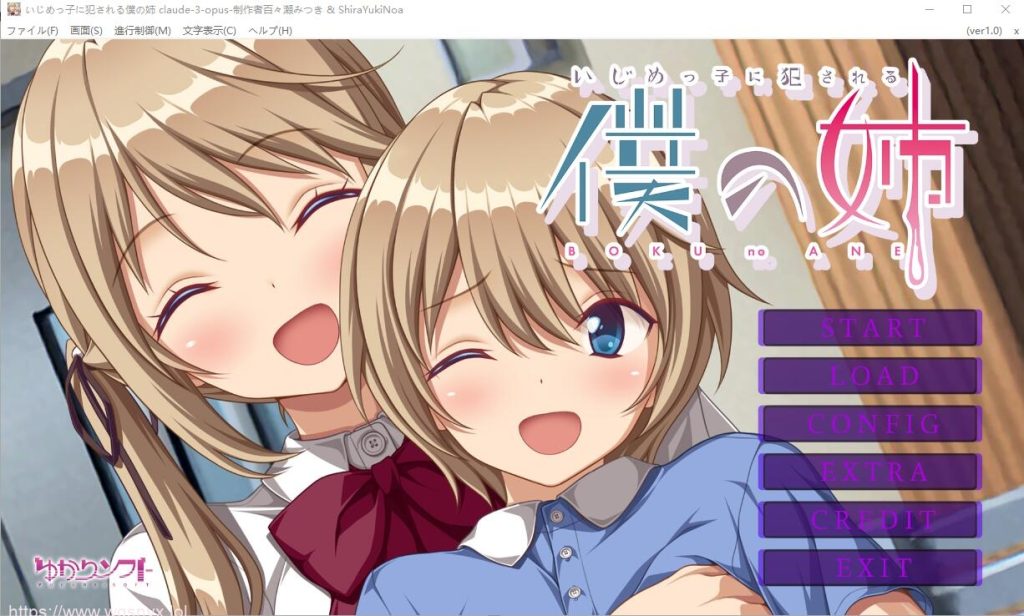 [ADV/汉化] 我姐姐变成恶霸绒布球 いじめっ子に犯●れる僕の姉 AI汉化版+全CG存档★全CV 1.2G游戏中文版下载|无需安装解压即玩-千万少女