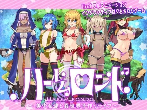 [探索RPG/幻想后宫] 后宫轮舞曲 ハーレムロンド 日文版 2.9G游戏中文版下载|无需安装解压即玩-千万少女