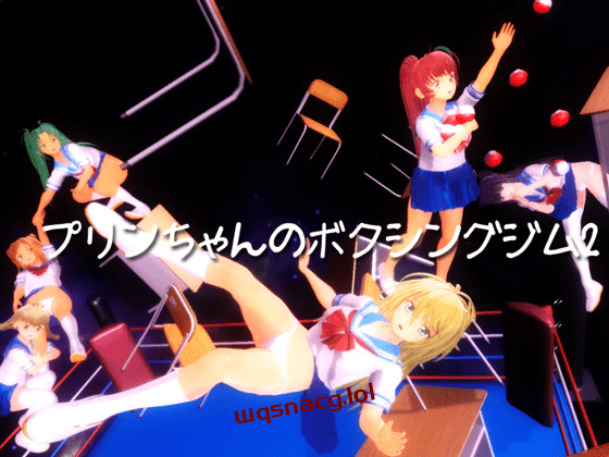【ACT游戏/机翻】Purin-chan’s Boxing Gym2プリンちゃんのボクシングジム2 v1.30b游戏中文版下载|无需安装解压即玩-千万少女