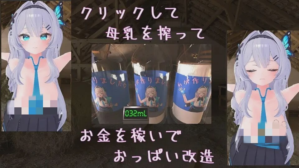 [点击SLG] クリッカー乳業 官方中文版 1G游戏中文版下载|无需安装解压即玩-千万少女