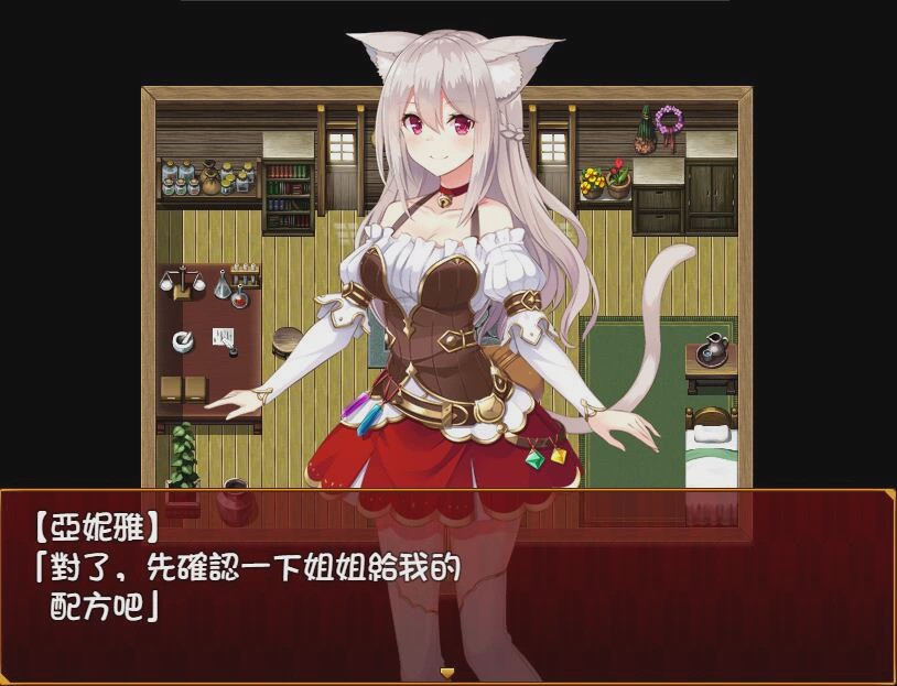 [RPG/汉化] 兽耳喵娘～亚妮雅的炼金工房 1.0 PC+安卓汉化版 1.3G游戏中文版下载|无需安装解压即玩-千万少女