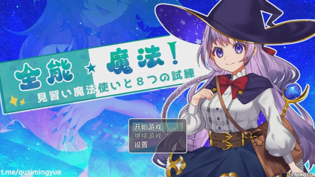 [日系RPG/中文/动态]全能★魔法！见习魔法师的奇妙试炼 PC+安卓官方中文版2.1G游戏中文版下载|无需安装解压即玩-千万少女