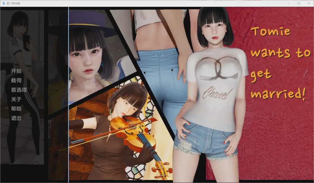 [亚洲SLG/中文] 富江要结婚 Tomie Wants to Get Married Unofficial Renpy Port [v1.0] PC+安卓完结汉化版5.2G游戏中文版下载|无需安装解压即玩-千万少女